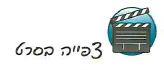 (בספר 3 תמונות)